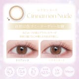 カラコン ビューム ワンデー度あり | モアコンタクト | 詳細画像12