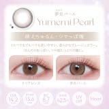 カラコン ビューム ワンデー【1箱10枚入】度あり | モアコンタクト | 詳細画像4 