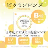 クリア ビタミンレンズ ワンデー【1箱30枚入】度あり | モアコンタクト | 詳細画像1