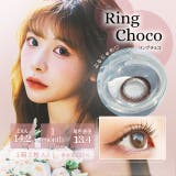 リングチョコ | カラコン ヴェリタ マンスリー【1箱2枚入】度あり | モアコンタクト