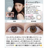 カラコン ワナフ ワンデー | モアコンタクト | 詳細画像12 