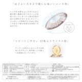 カラコン ピエナージュ 55％ | モアコンタクト | 詳細画像17 