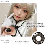 カラコン エティア クール | モアコンタクト | 詳細画像2