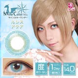 ルシスアクア | 【リニューアル予定】カラコン アシストシュシュ マインカラー | モアコンタクト