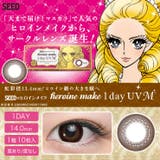 カラコン ヒロインメイク ワンデー | モアコンタクト | 詳細画像2