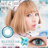 ブルースター | カラコン パーフェクトシリーズワンデー フルブルーム | モアコンタクト
