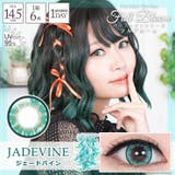 ジェードバイン | カラコン パーフェクトシリーズワンデー フルブルーム | モアコンタクト