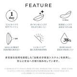 カラコン アンヴィ UV | モアコンタクト | 詳細画像18