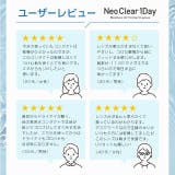 クリア ネオクリア ワンデー度あり | モアコンタクト | 詳細画像11