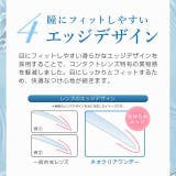 クリア ネオクリア ワンデー度あり | モアコンタクト | 詳細画像6