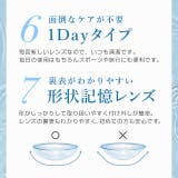 クリア ネオクリア ワンデー度あり | モアコンタクト | 詳細画像8