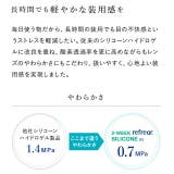 クリア ツーウィークリフレア シリコーンUV度あり | モアコンタクト | 詳細画像6