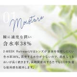 クリア ツーウィーク リフレア | モアコンタクト | 詳細画像3