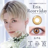 ルチル | カラコン エティアレオーヴ ワンデー度あり | モアコンタクト