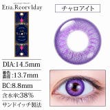 カラコン エティアレオーヴ ワンデー度あり | モアコンタクト | 詳細画像16