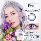 タンザナイト | カラコン エティアレオーヴ ワンデー度あり | モアコンタクト
