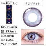 カラコン エティアレオーヴ ワンデー度あり | モアコンタクト | 詳細画像18