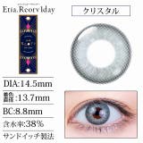 カラコン エティアレオーヴ ワンデー度あり | モアコンタクト | 詳細画像20