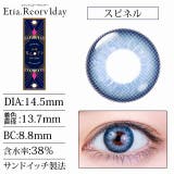 カラコン エティアレオーヴ ワンデー度あり | モアコンタクト | 詳細画像4