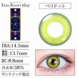 カラコン エティアレオーヴ ワンデー度あり | モアコンタクト | 詳細画像8