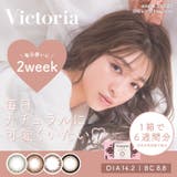 2week_1箱6枚入_ヴィクトリア 2week by キャンディーマジック | モアコンタクト | 詳細画像1 