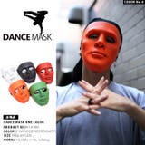 ダンスマスク お面 仮面 | 本格派大人のB系 | 詳細画像10 