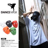 ダンスマスク お面 仮面 | 本格派大人のB系  | 詳細画像6 