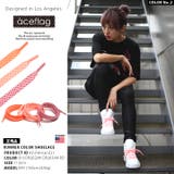 靴ひも エースフラッグ ACEFLAG | 本格派大人のB系 | 詳細画像1