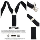 サスペンダー【AF BE SB | 本格派大人のB系 | 詳細画像9 