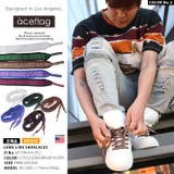シューレース 靴ひも 靴紐 | 本格派大人のB系 | 詳細画像10