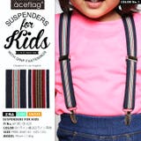 サスペンダー キッズサイズ 【AF | 本格派大人のB系 | 詳細画像2 
