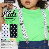 サスペンダー キッズサイズ 【AF | 本格派大人のB系 | 詳細画像2 