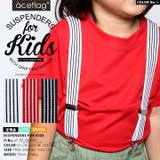 サスペンダー キッズサイズ 【AF | 本格派大人のB系 | 詳細画像2 