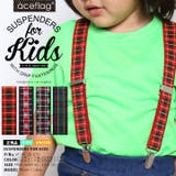 サスペンダー キッズサイズ 1歳から5歳 | 本格派大人のB系  | 詳細画像2 