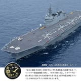 キャップ自衛隊 グッズ 護衛艦 | 本格派大人のB系  | 詳細画像3 
