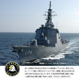 キャップ自衛隊 グッズ 護衛艦 | 本格派大人のB系 | 詳細画像3