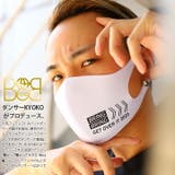 マスク 洗える 布 | 本格派大人のB系 | 詳細画像3