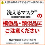 布マスク ヲタ映えモード 霊長類最強 | 本格派大人のB系 | 詳細画像9