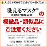 マスク洗える 布 マスク | 本格派大人のB系  | 詳細画像10 