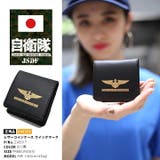 小銭入れ 防衛省自衛隊グッズ メンズ | 本格派大人のB系 | 詳細画像1 