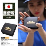 小銭入れ 防衛省自衛隊グッズ メンズ | 本格派大人のB系 | 詳細画像1 