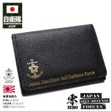 名刺ケース 防衛省自衛隊グッズ メンズ | 本格派大人のB系  | 詳細画像1 