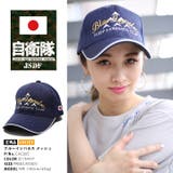 帽子 防衛省自衛隊グッズ ブルーインパルス | 本格派大人のB系  | 詳細画像10 