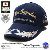 帽子 防衛省自衛隊グッズ ブルーインパルス | 本格派大人のB系  | 詳細画像3 