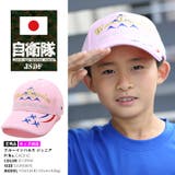 帽子 防衛省自衛隊グッズ ブルーインパルス | 本格派大人のB系 | 詳細画像1