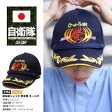 帽子 防衛省自衛隊グッズ メンズ | 本格派大人のB系 | 詳細画像10
