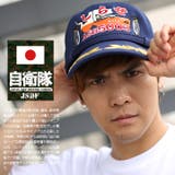 帽子 防衛省自衛隊グッズ しらせ | 本格派大人のB系 | 詳細画像3