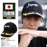 帽子 防衛省自衛隊グッズ JSDF | 本格派大人のB系 | 詳細画像3