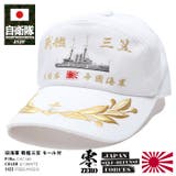 帽子 防衛省自衛隊グッズ キャップ | 本格派大人のB系 | 詳細画像4