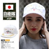 帽子 防衛省自衛隊グッズ キャップ | 本格派大人のB系 | 詳細画像1